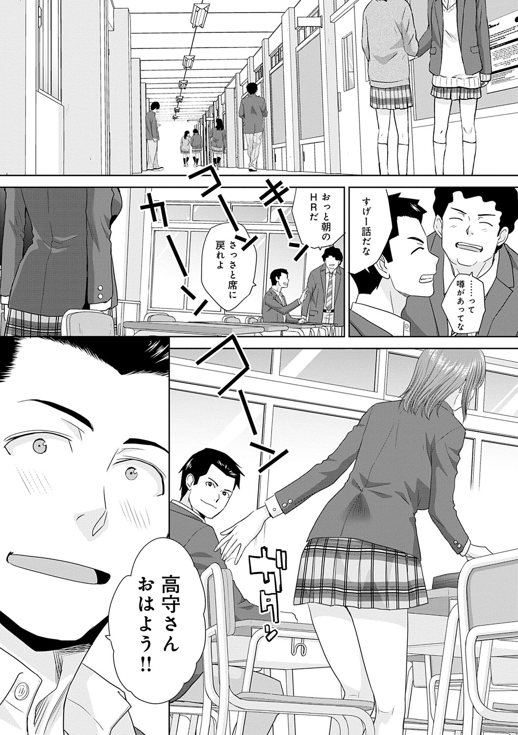 Nikubenki no Takamori-san page 29 - paizuri big breasts hentai manga - read online free