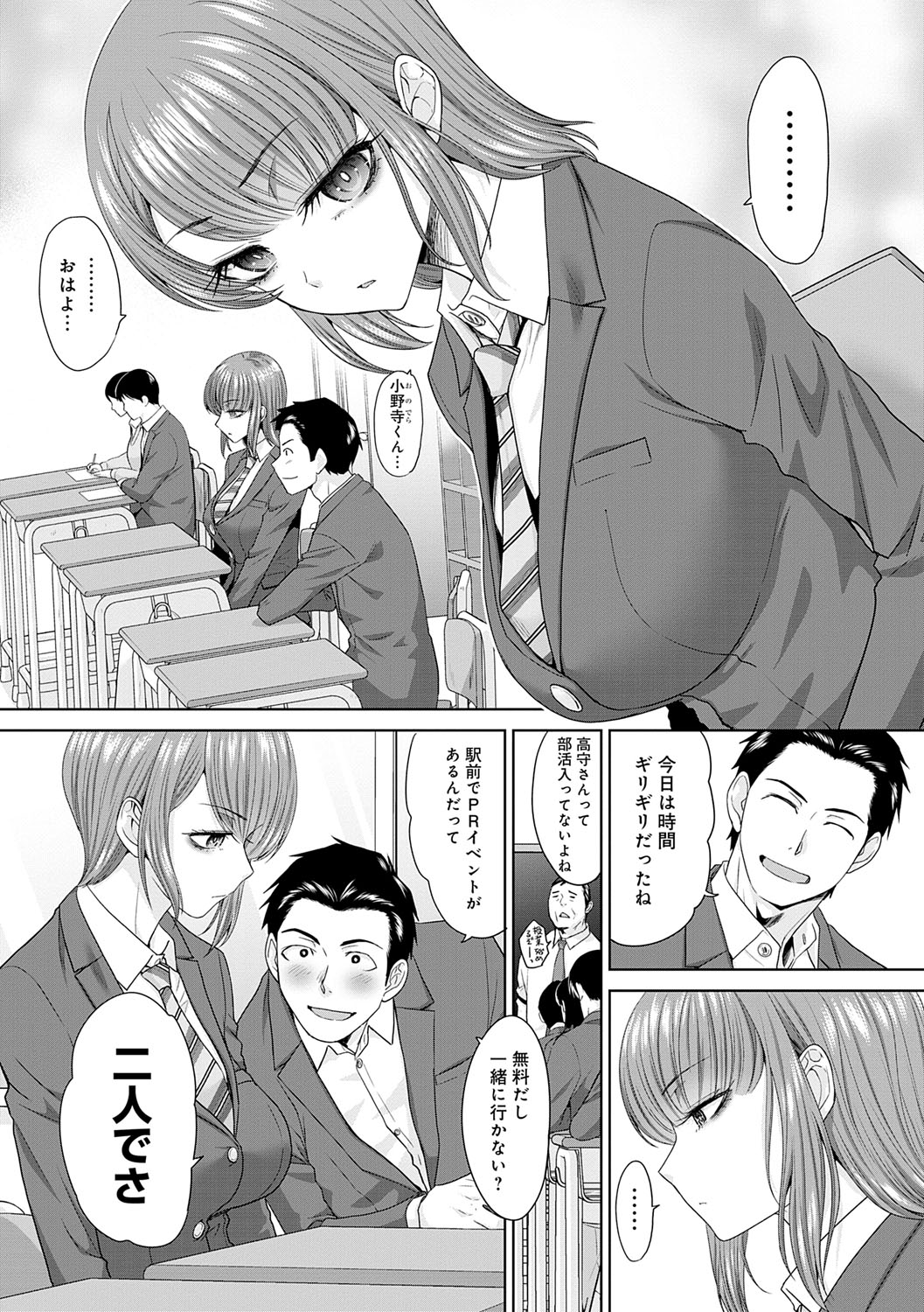 Nikubenki no Takamori-san page 30 - paizuri big breasts hentai manga - read online free