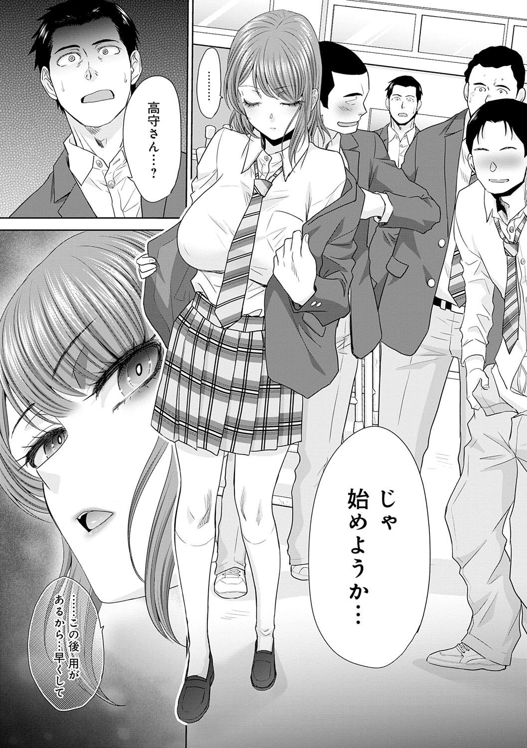 Nikubenki no Takamori-san page 33 - paizuri big breasts hentai manga - read online free