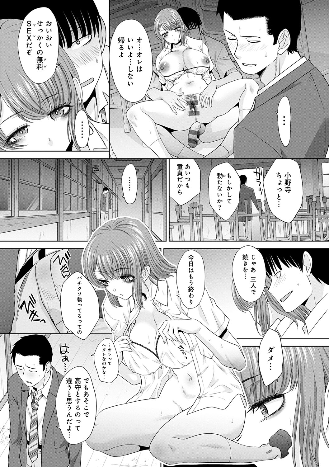 Nikubenki no Takamori-san page 57 - milf big breasts hentai manga - read online free