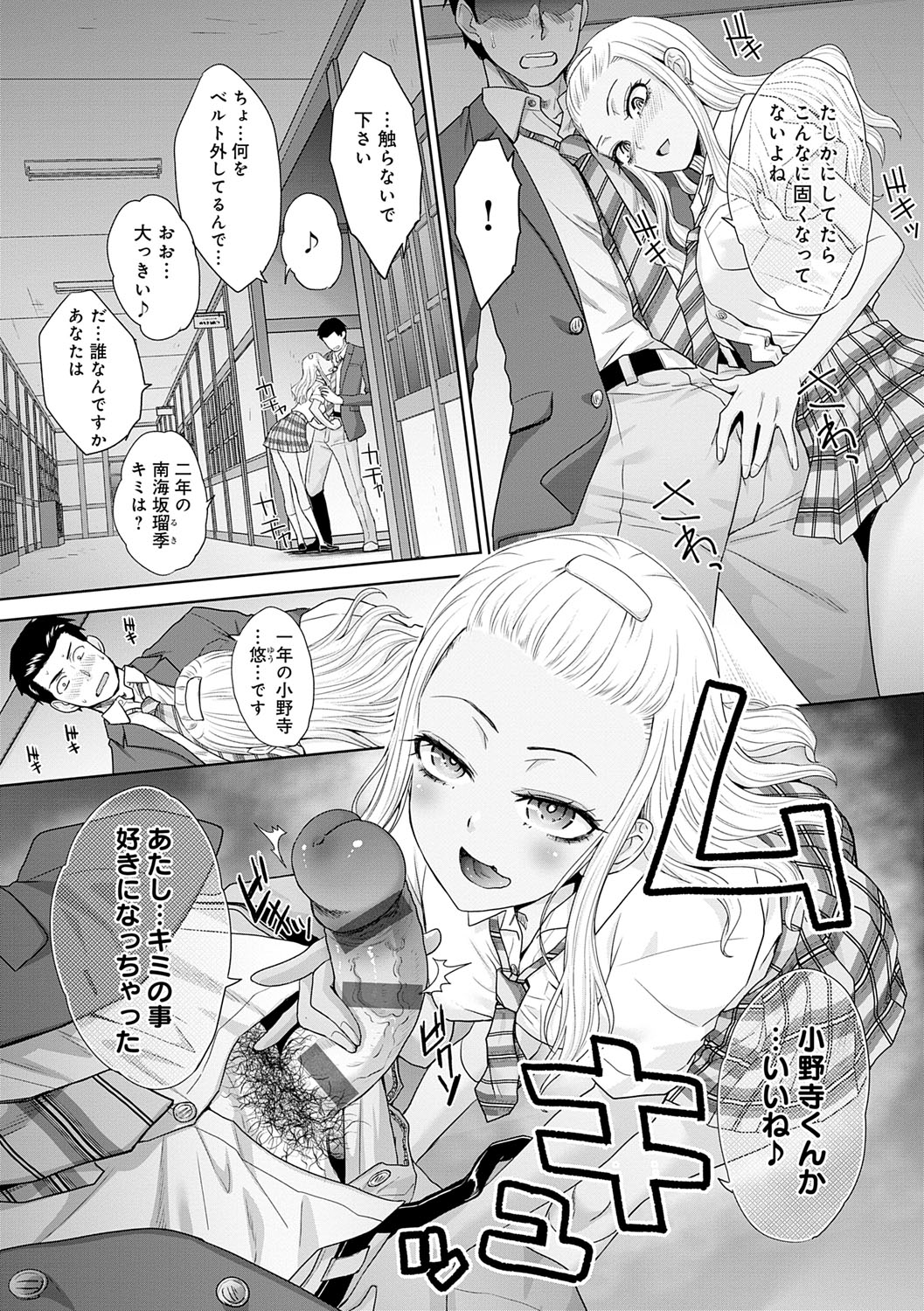 Nikubenki no Takamori-san page 59 - paizuri big breasts hentai manga - read online free