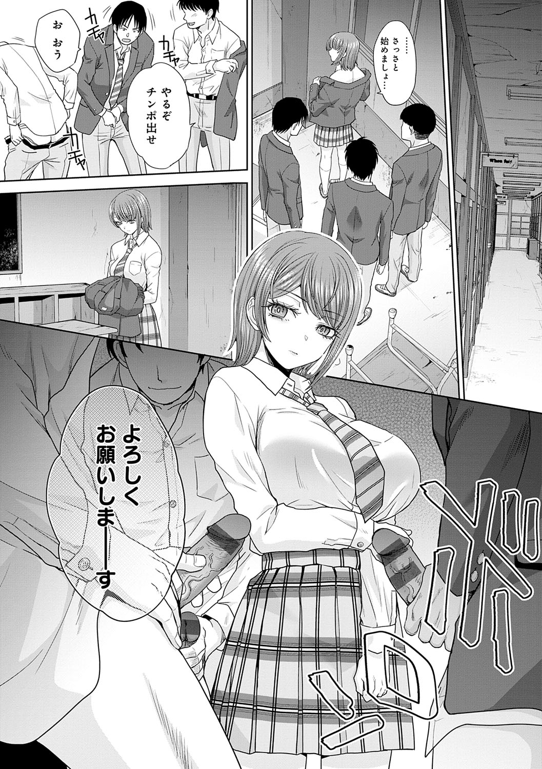 Nikubenki no Takamori-san - Page 6