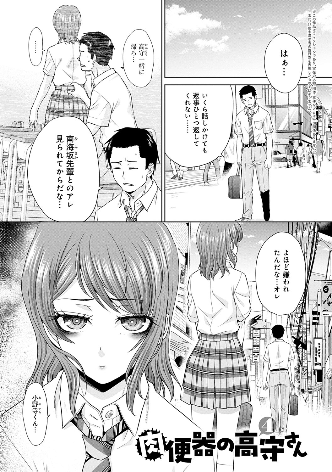 Nikubenki no Takamori-san page 64 - paizuri big breasts hentai manga - read online free