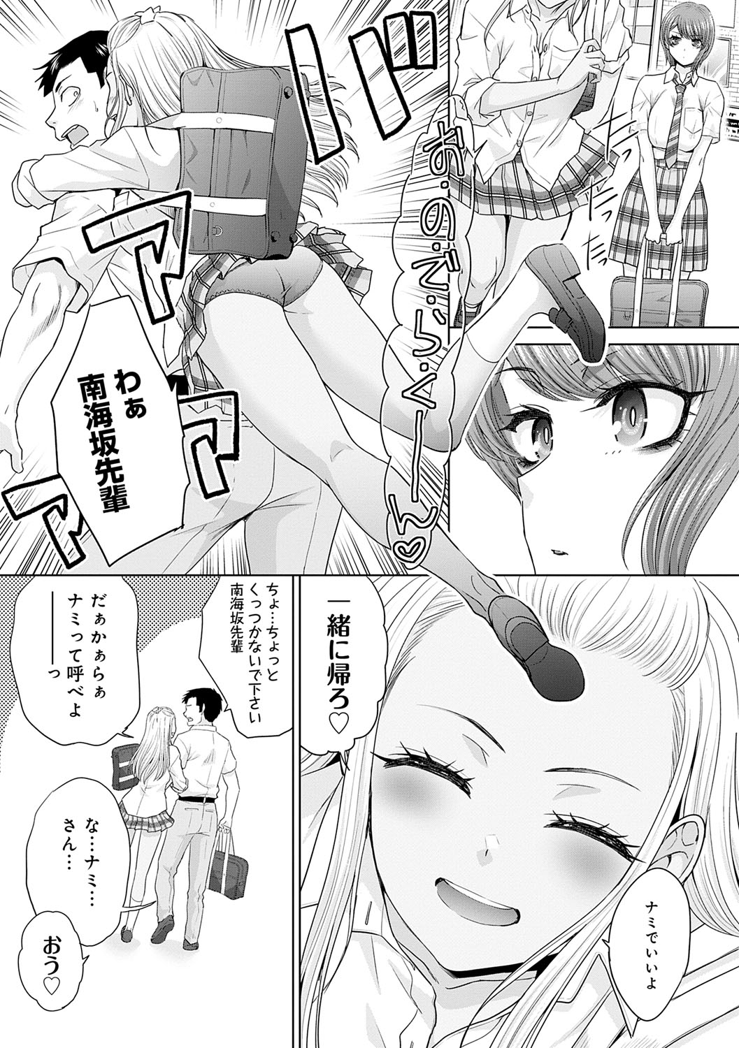 Nikubenki no Takamori-san page 65 - paizuri big breasts hentai manga - read online free