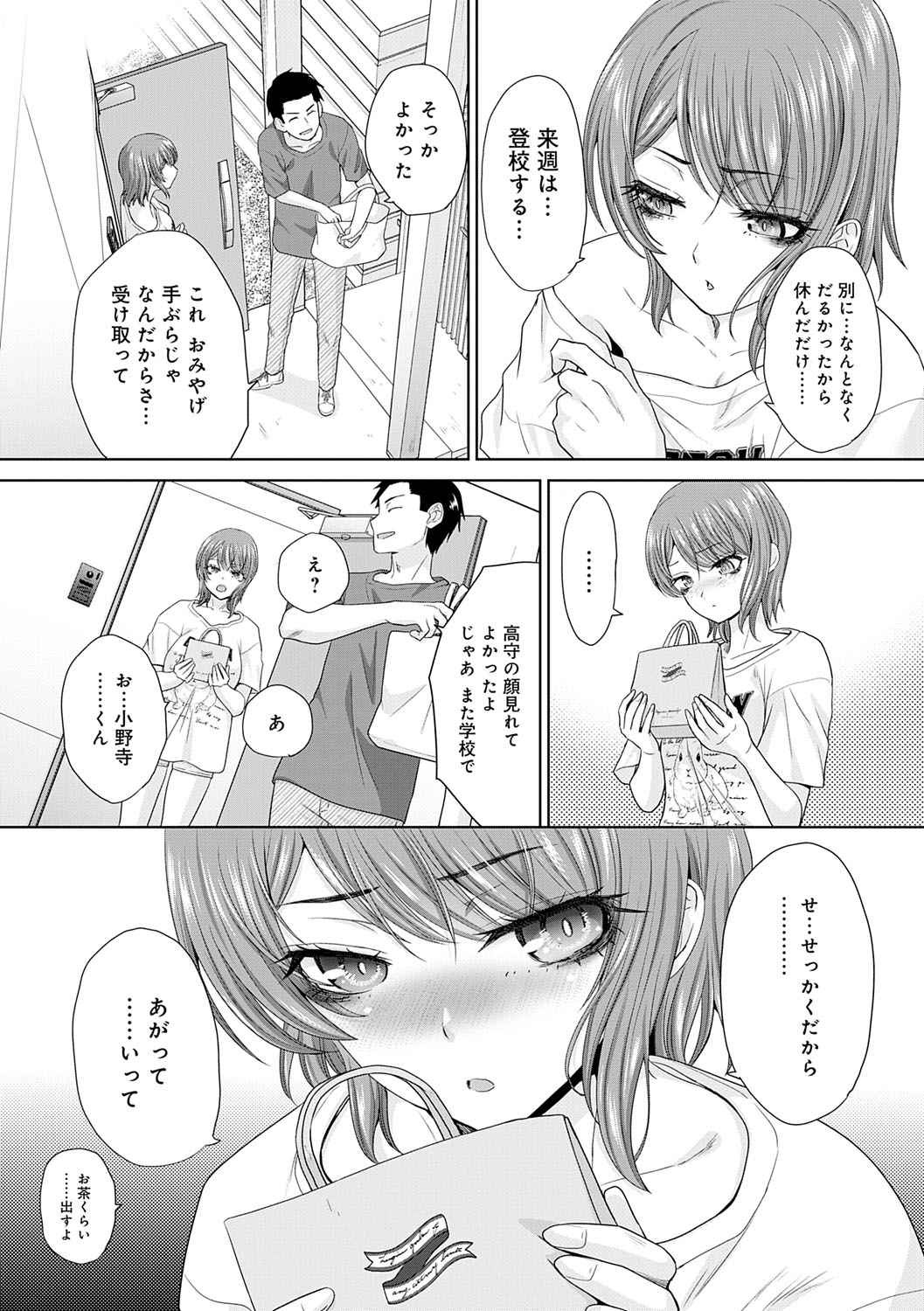 Nikubenki no Takamori-san page 82 - paizuri big breasts hentai manga - read online free