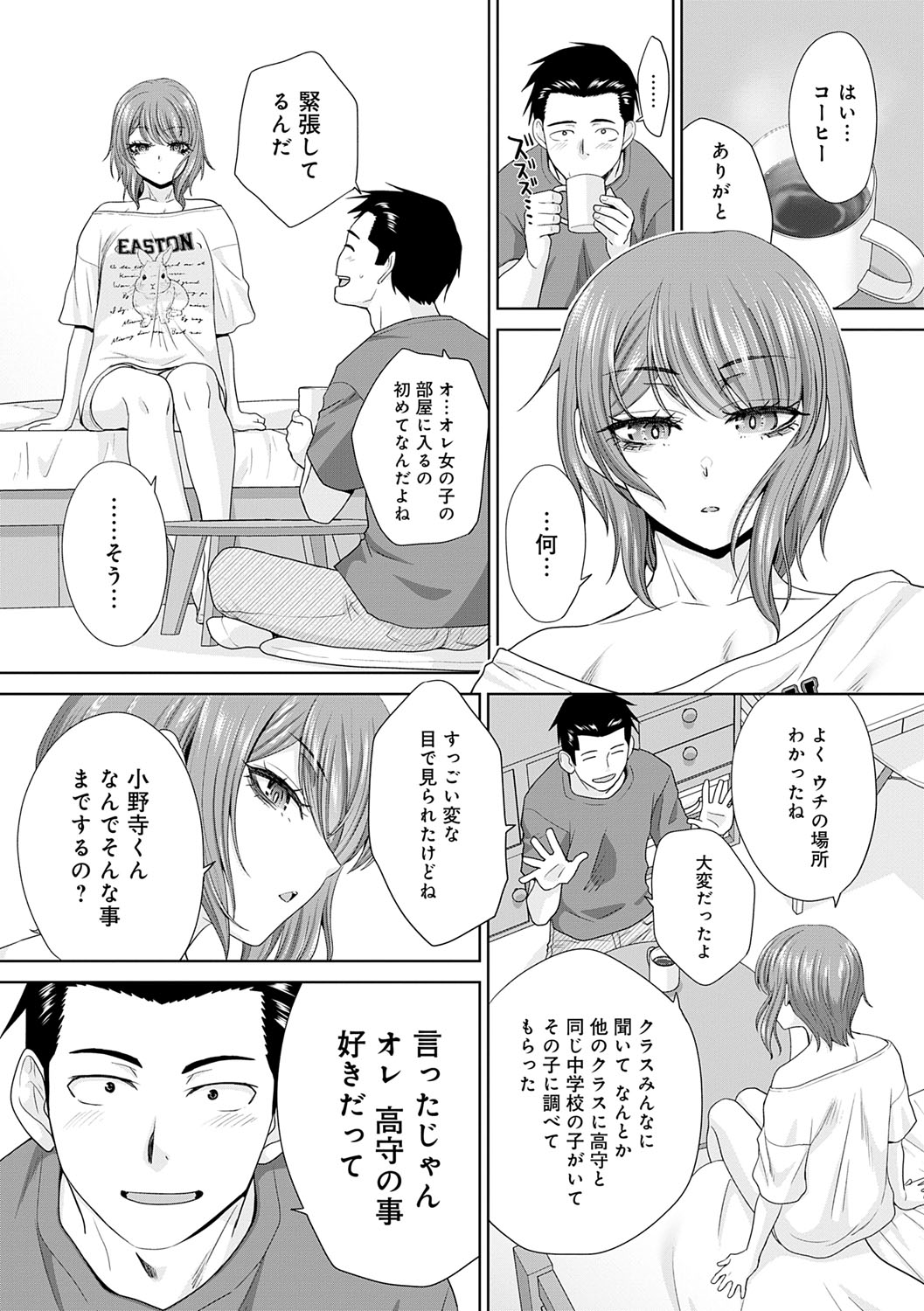 Nikubenki no Takamori-san page 83 - paizuri big breasts hentai manga - read online free