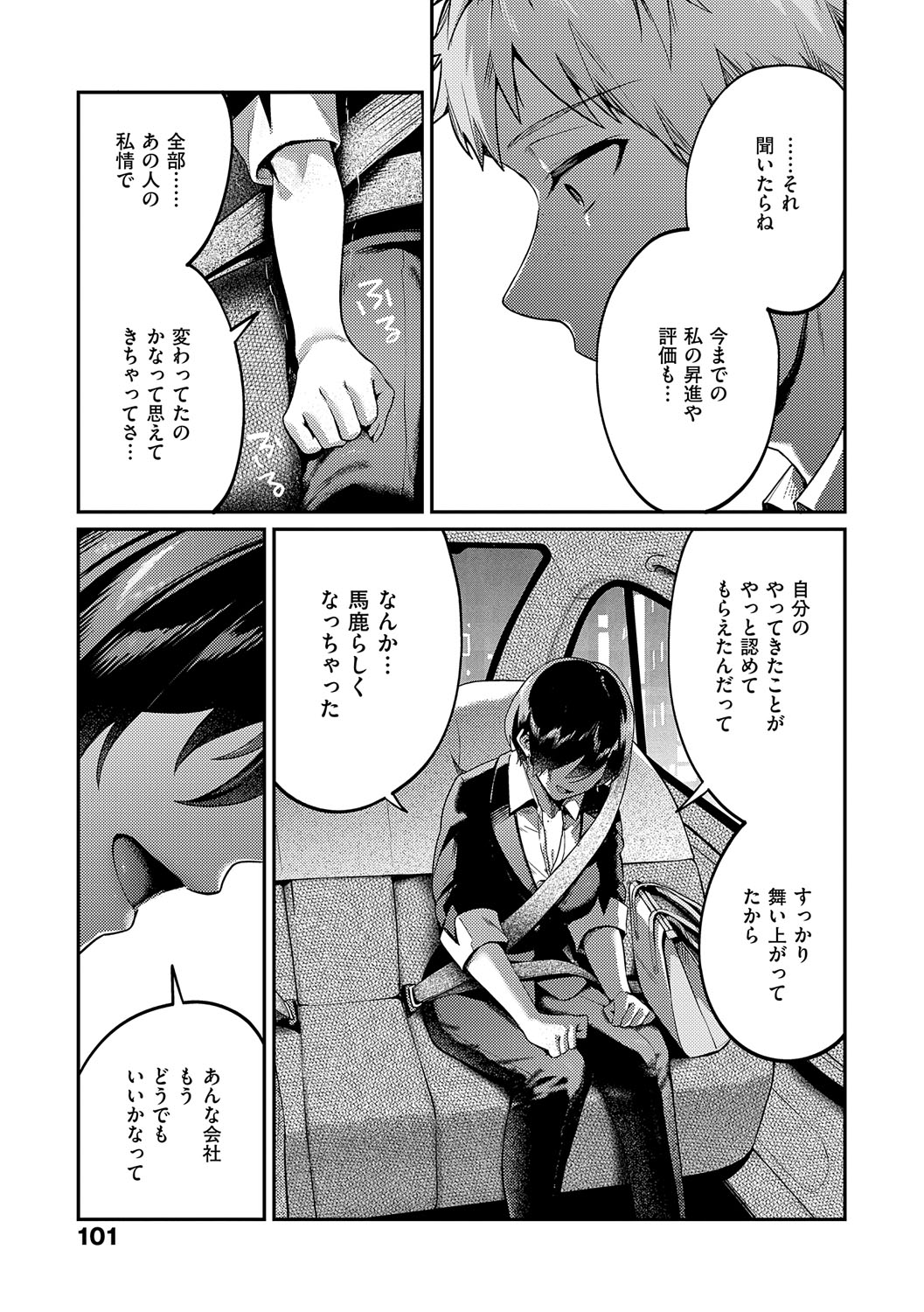 Yagisawa Ayame wa Sugaritai - Ayame Yagisawa is obsessed with you. page 100 - business suit milf hentai manga - read online free