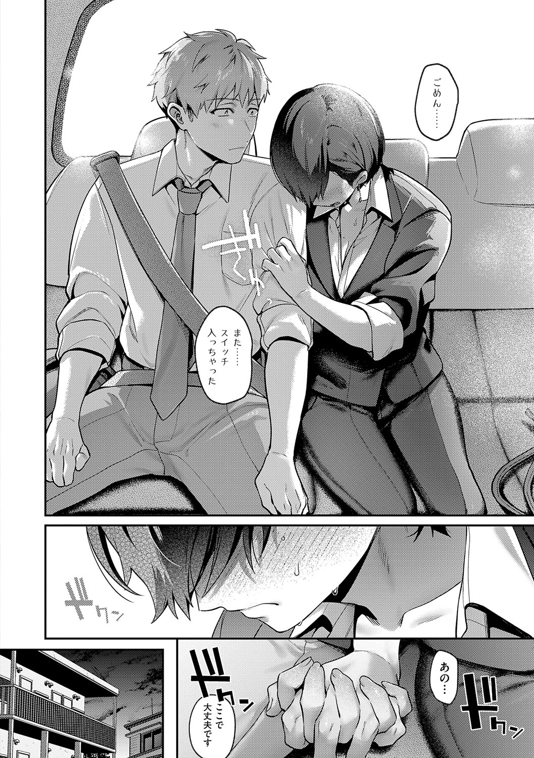 Yagisawa Ayame wa Sugaritai - Ayame Yagisawa is obsessed with you. page 103 - big areolae x-ray hentai manga - read online free