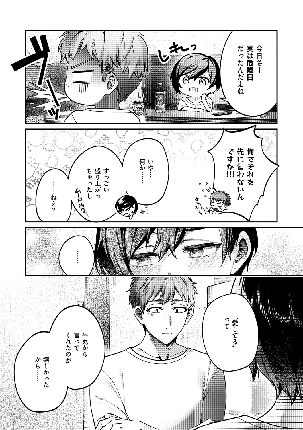 Yagisawa Ayame wa Sugaritai - Ayame Yagisawa is obsessed with you. page 137 - big areolae x-ray hentai manga - read online free