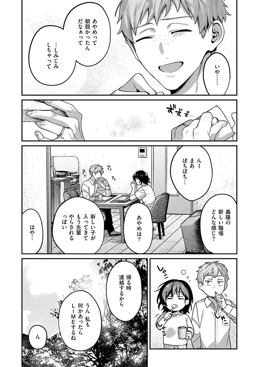 Yagisawa Ayame wa Sugaritai - Ayame Yagisawa is obsessed with you. page 140 - big areolae x-ray hentai manga - read online free