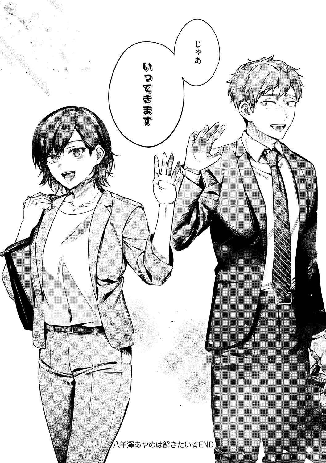 Yagisawa Ayame wa Sugaritai - Ayame Yagisawa is obsessed with you. page 141 - business suit milf hentai manga - read online free