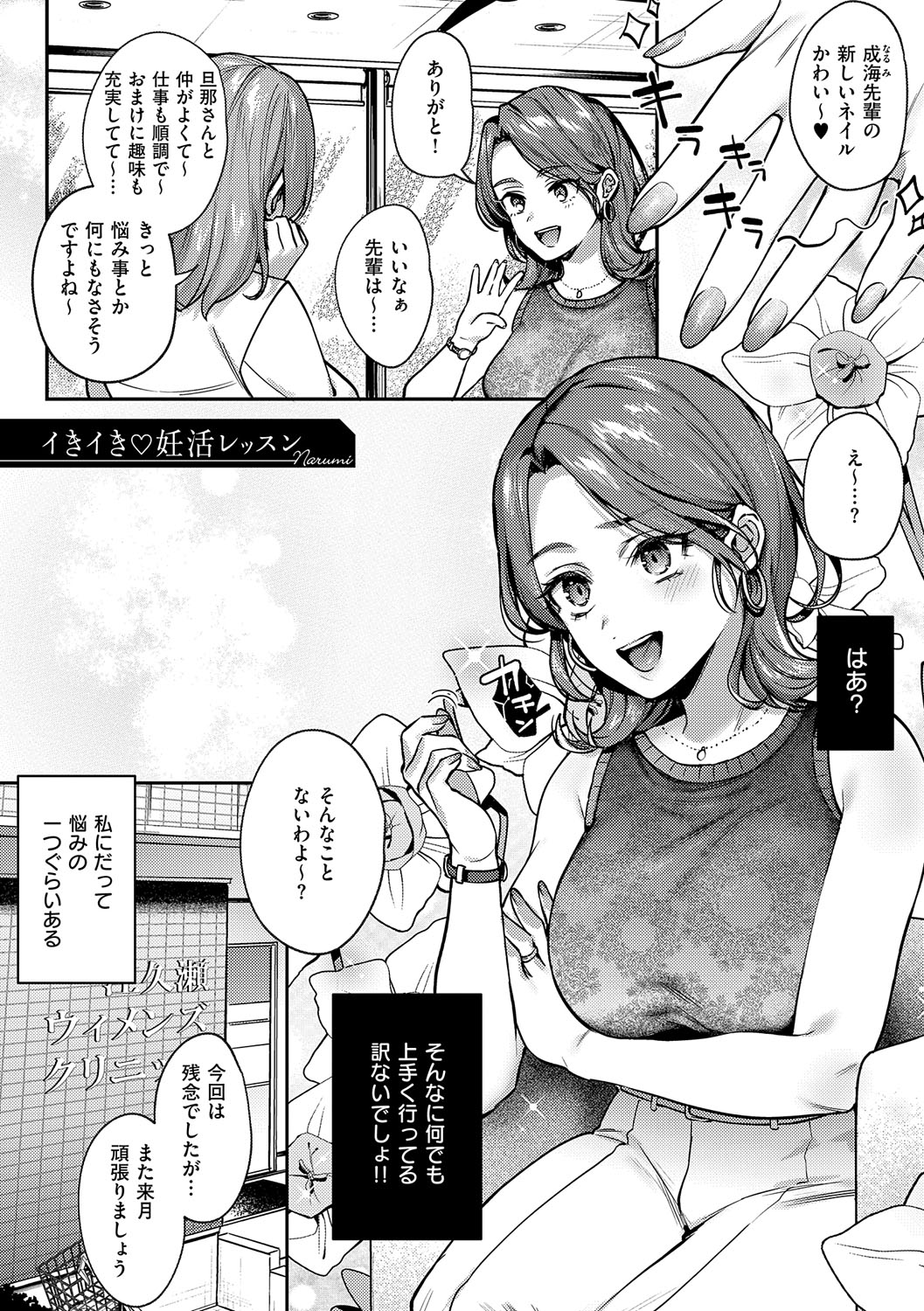 Yagisawa Ayame wa Sugaritai - Ayame Yagisawa is obsessed with you. page 144 - business suit milf hentai manga - read online free