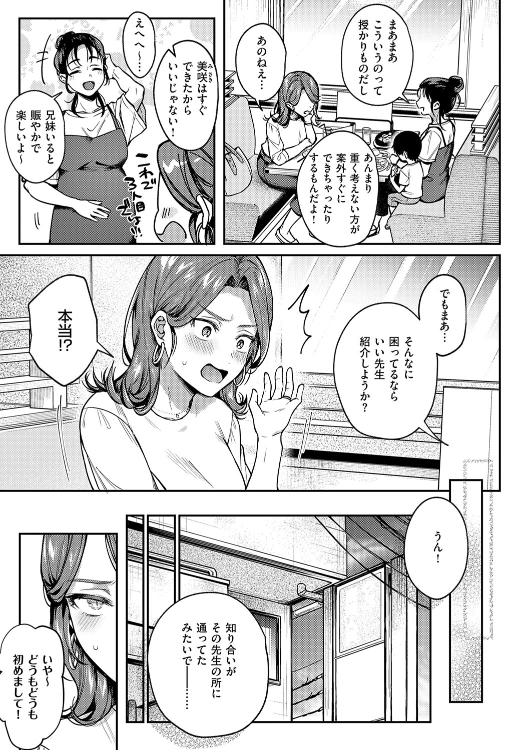 Yagisawa Ayame wa Sugaritai - Ayame Yagisawa is obsessed with you. page 146 - business suit milf hentai manga - read online free