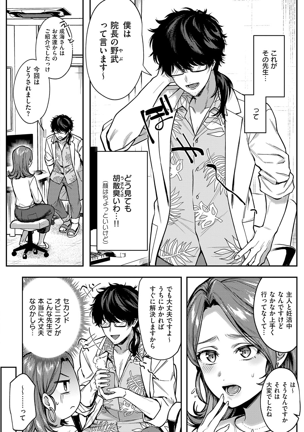 Yagisawa Ayame wa Sugaritai - Ayame Yagisawa is obsessed with you. page 147 - big areolae x-ray hentai manga - read online free