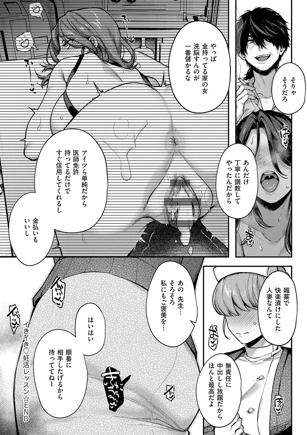 Yagisawa Ayame wa Sugaritai - Ayame Yagisawa is obsessed with you. page 180 - business suit milf hentai manga - read online free