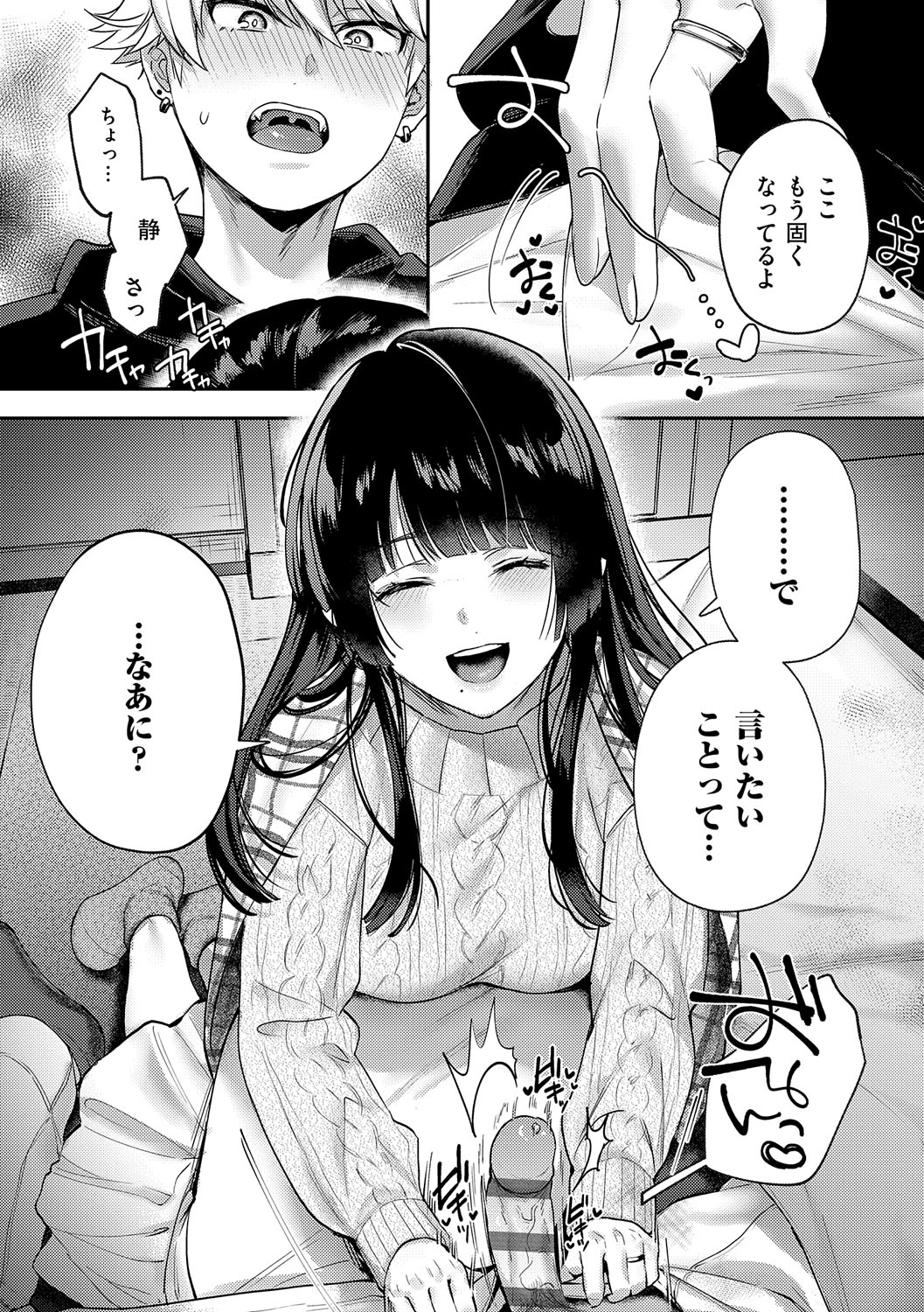 Yagisawa Ayame wa Sugaritai - Ayame Yagisawa is obsessed with you. page 194 - business suit milf hentai manga - read online free