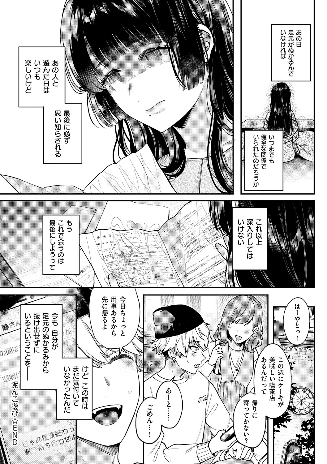 Yagisawa Ayame wa Sugaritai - Ayame Yagisawa is obsessed with you. page 213 - big areolae x-ray hentai manga - read online free