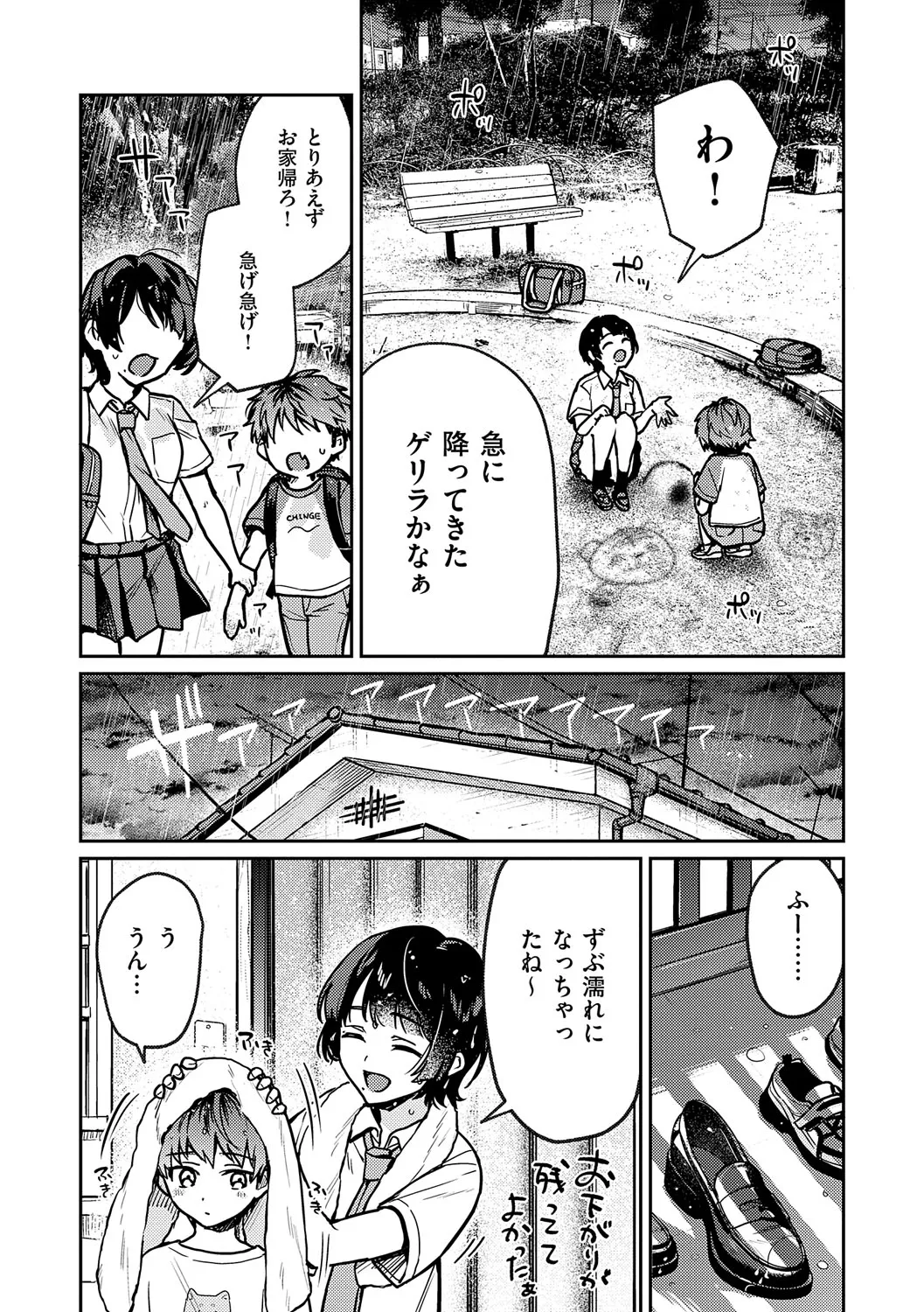 Yagisawa Ayame wa Sugaritai - Ayame Yagisawa is obsessed with you. page 217 - big areolae x-ray hentai manga - read online free