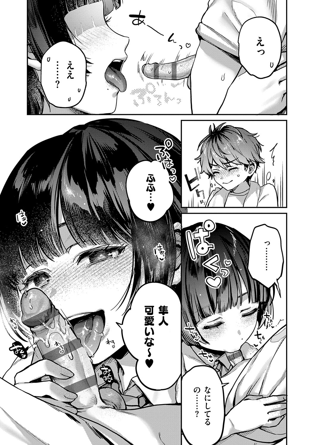 Yagisawa Ayame wa Sugaritai - Ayame Yagisawa is obsessed with you. page 220 - business suit milf hentai manga - read online free