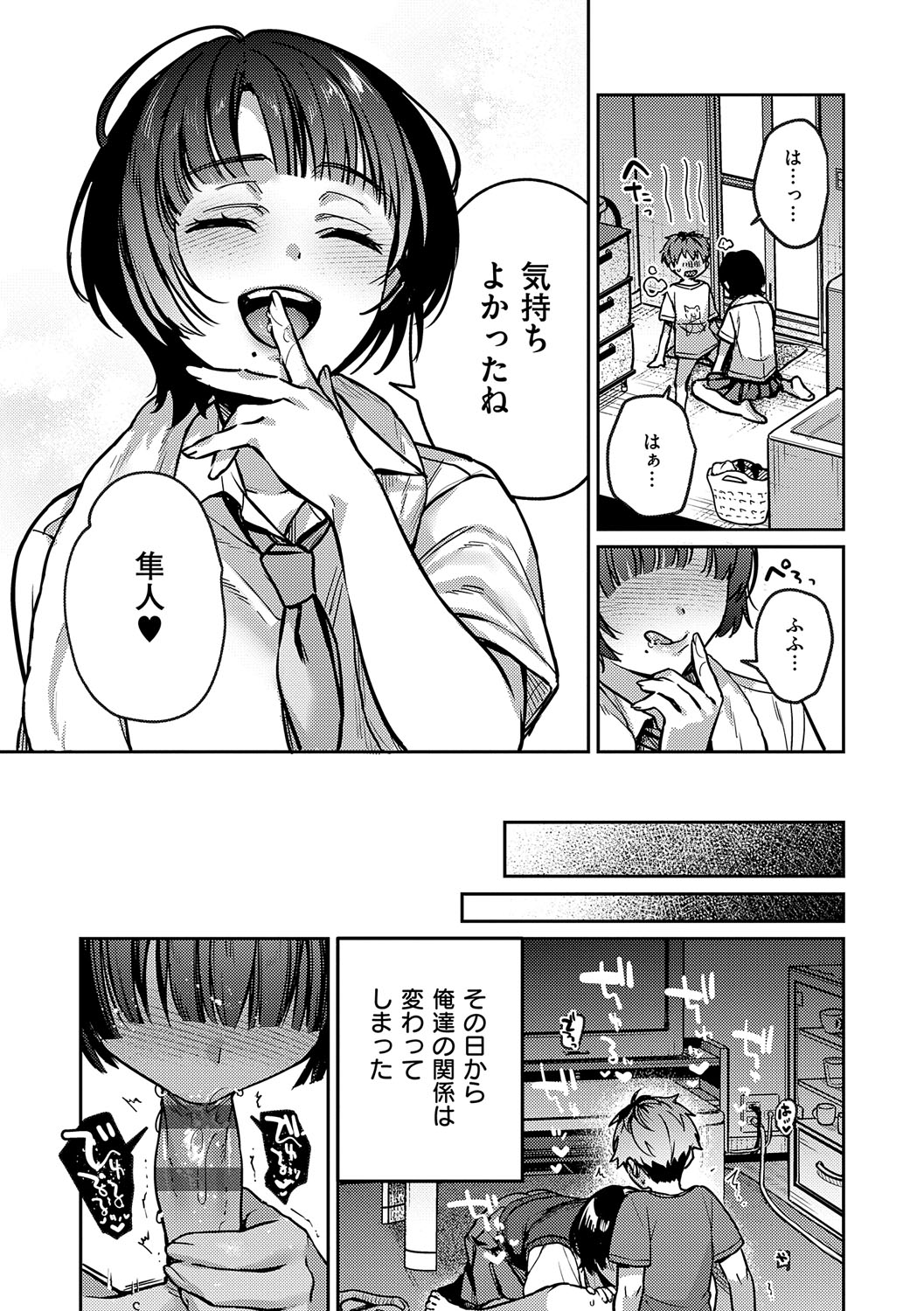 Yagisawa Ayame wa Sugaritai - Ayame Yagisawa is obsessed with you. page 222 - big areolae x-ray hentai manga - read online free