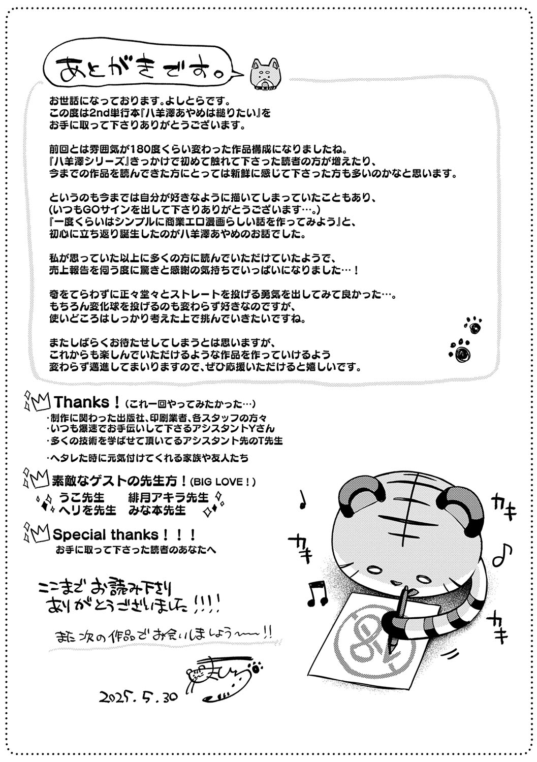 Yagisawa Ayame wa Sugaritai - Ayame Yagisawa is obsessed with you. page 244 - big areolae x-ray hentai manga - read online free