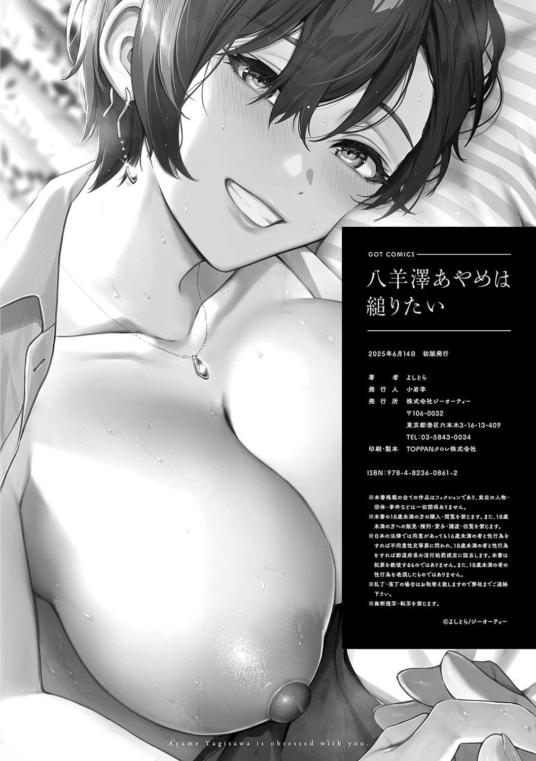 Yagisawa Ayame wa Sugaritai - Ayame Yagisawa is obsessed with you. page 245 - business suit milf hentai manga - read online free