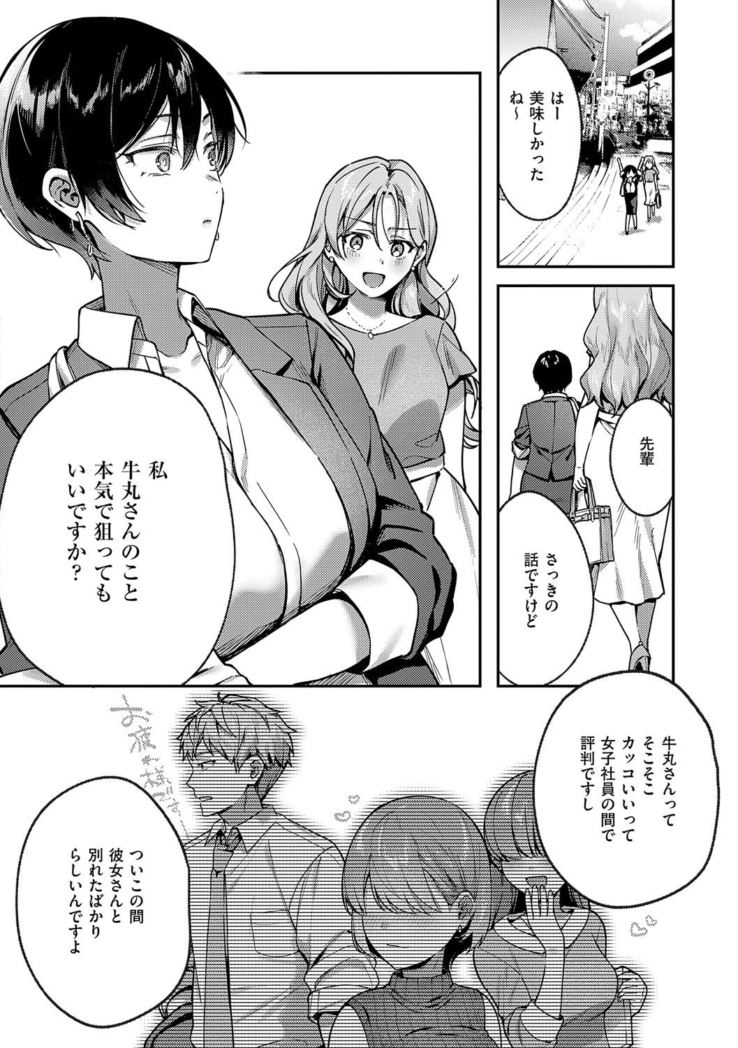 Yagisawa Ayame wa Sugaritai - Ayame Yagisawa is obsessed with you. page 35 - big areolae x-ray hentai manga - read online free