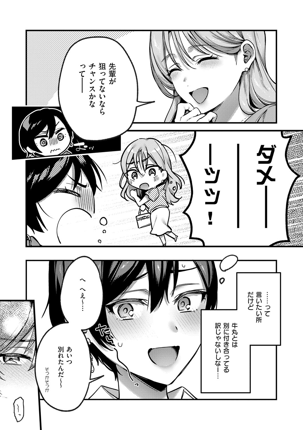 Yagisawa Ayame wa Sugaritai - Ayame Yagisawa is obsessed with you. page 36 - business suit milf hentai manga - read online free