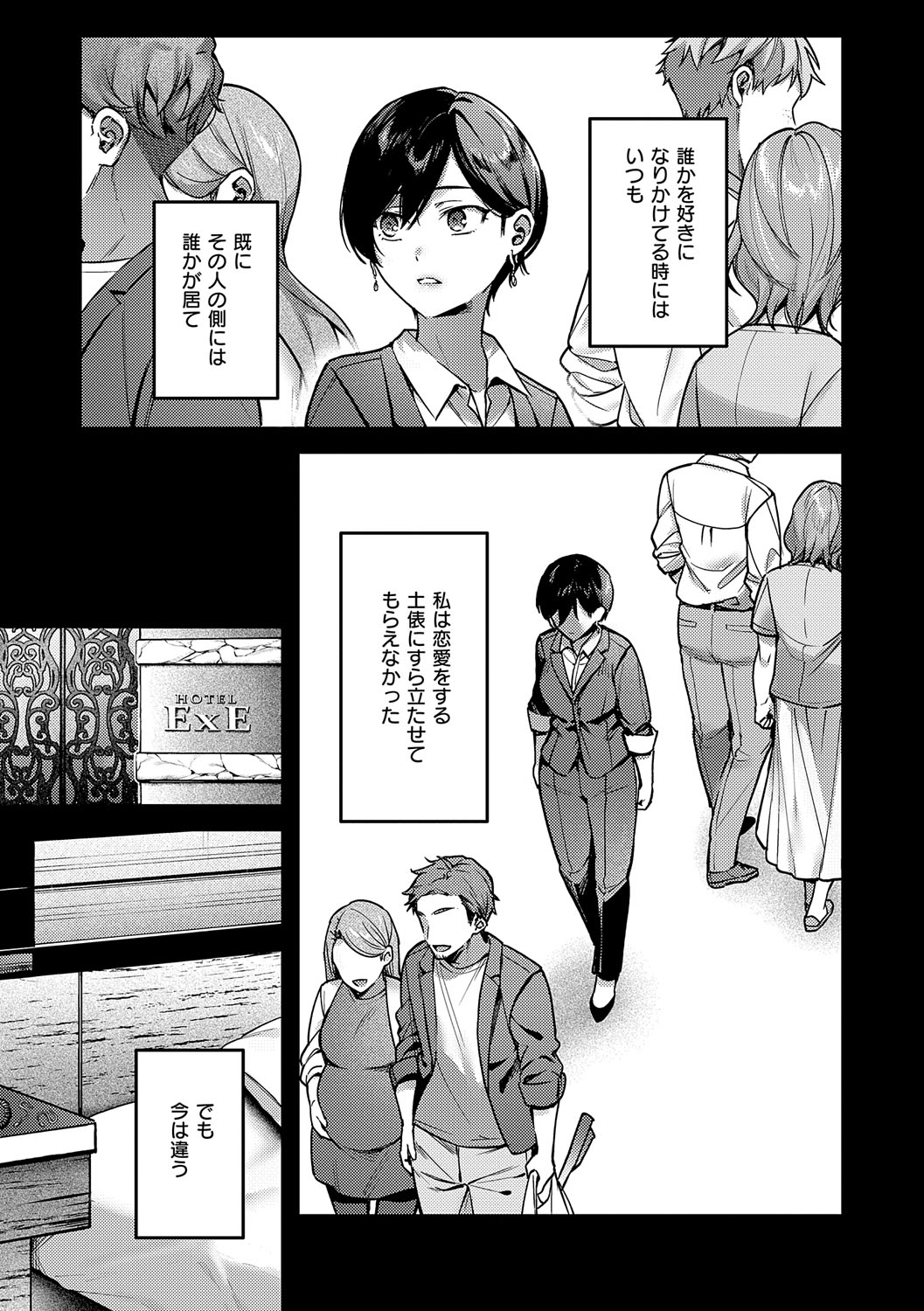 Yagisawa Ayame wa Sugaritai - Ayame Yagisawa is obsessed with you. page 48 - business suit milf hentai manga - read online free