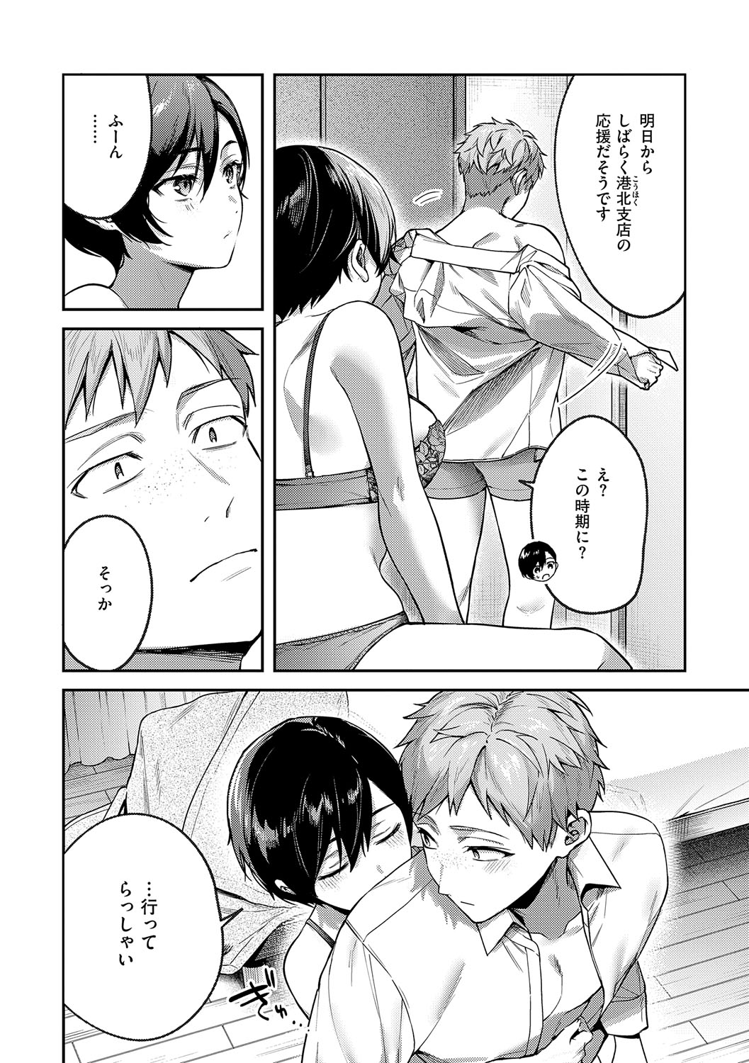 Yagisawa Ayame wa Sugaritai - Ayame Yagisawa is obsessed with you. page 69 - business suit milf hentai manga - read online free