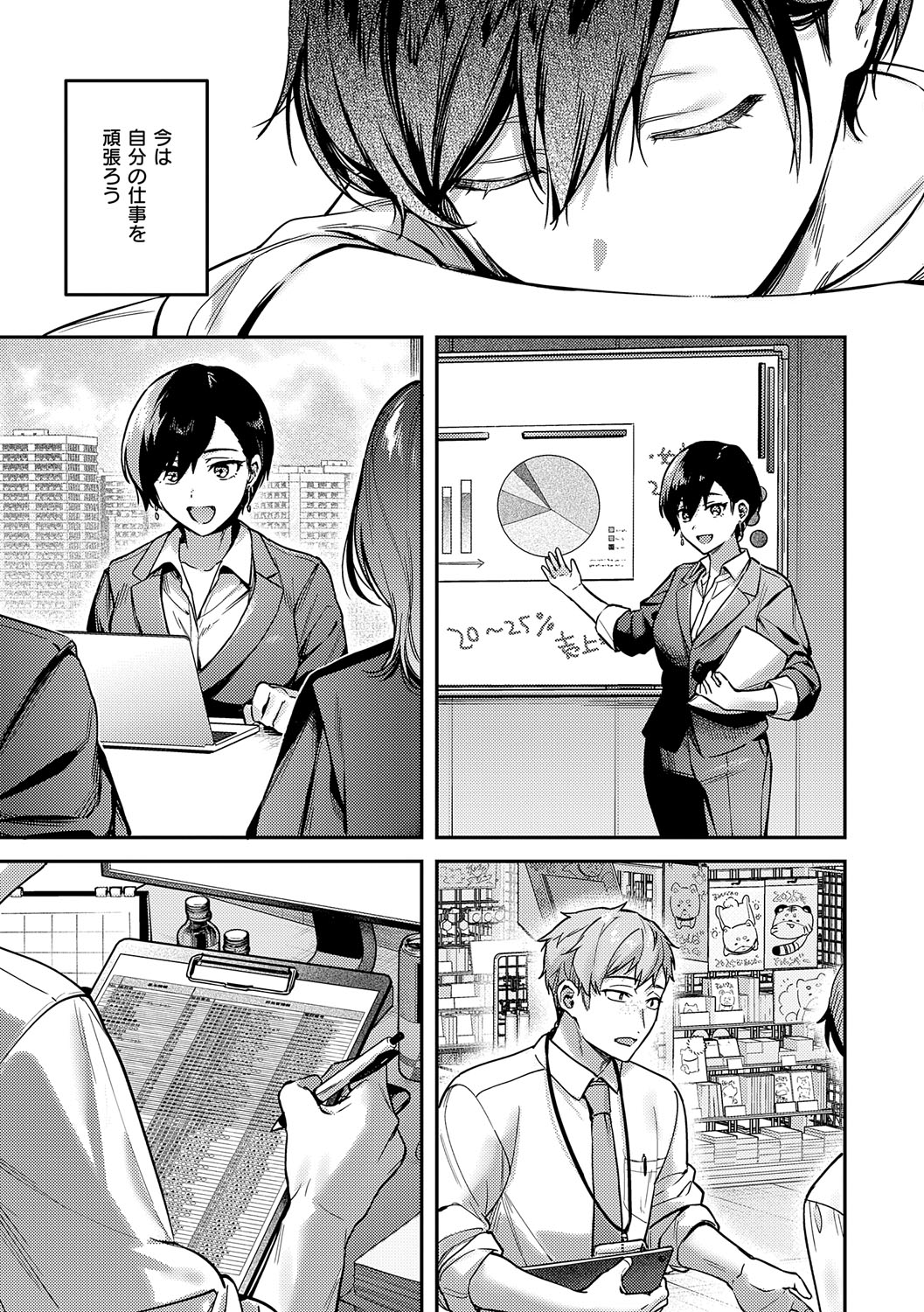 Yagisawa Ayame wa Sugaritai - Ayame Yagisawa is obsessed with you. page 72 - business suit milf hentai manga - read online free