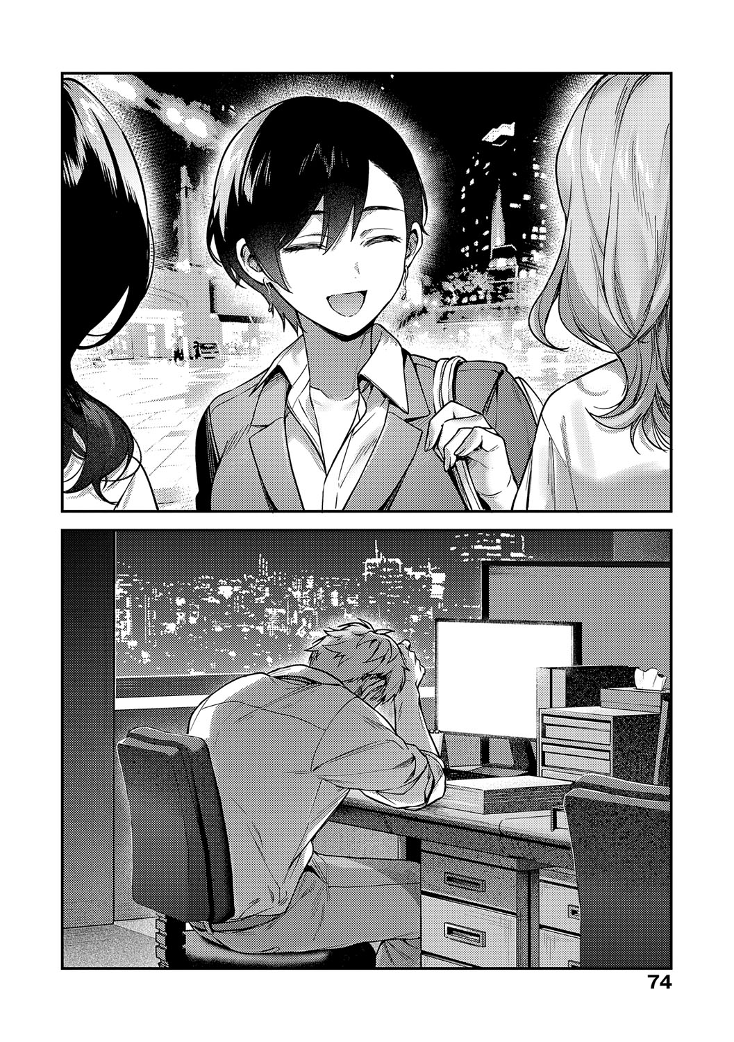 Yagisawa Ayame wa Sugaritai - Ayame Yagisawa is obsessed with you. page 73 - big areolae x-ray hentai manga - read online free