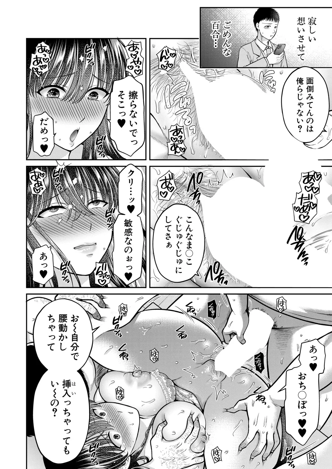 Page 205 of COMIC Shingeki 2025-07 [Digital]