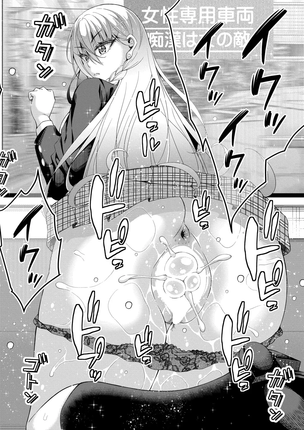 Page 335 of COMIC Shingeki 2025-07 [Digital]