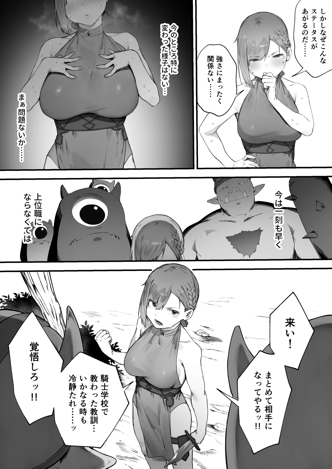 Hen na Soubi no Sei de O◯nko Kowareteshimatta de wa Nai ka! 1-5 page 12 original parody - nakadashi beauty mark hentai manga - read online free