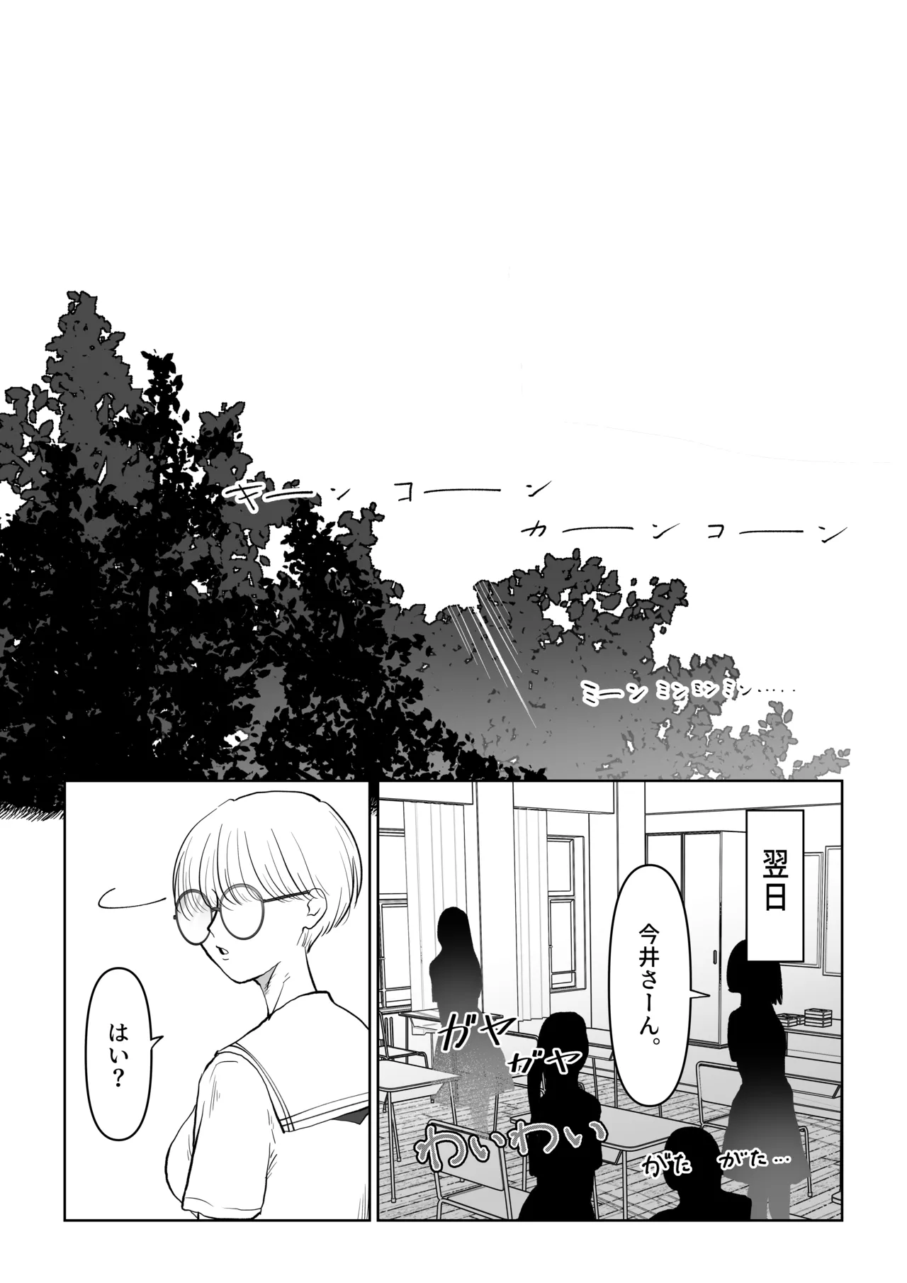 Mako-chan wa Kotowaranai. 1 page 18 original parody - sole female sole male hentai manga - read online free