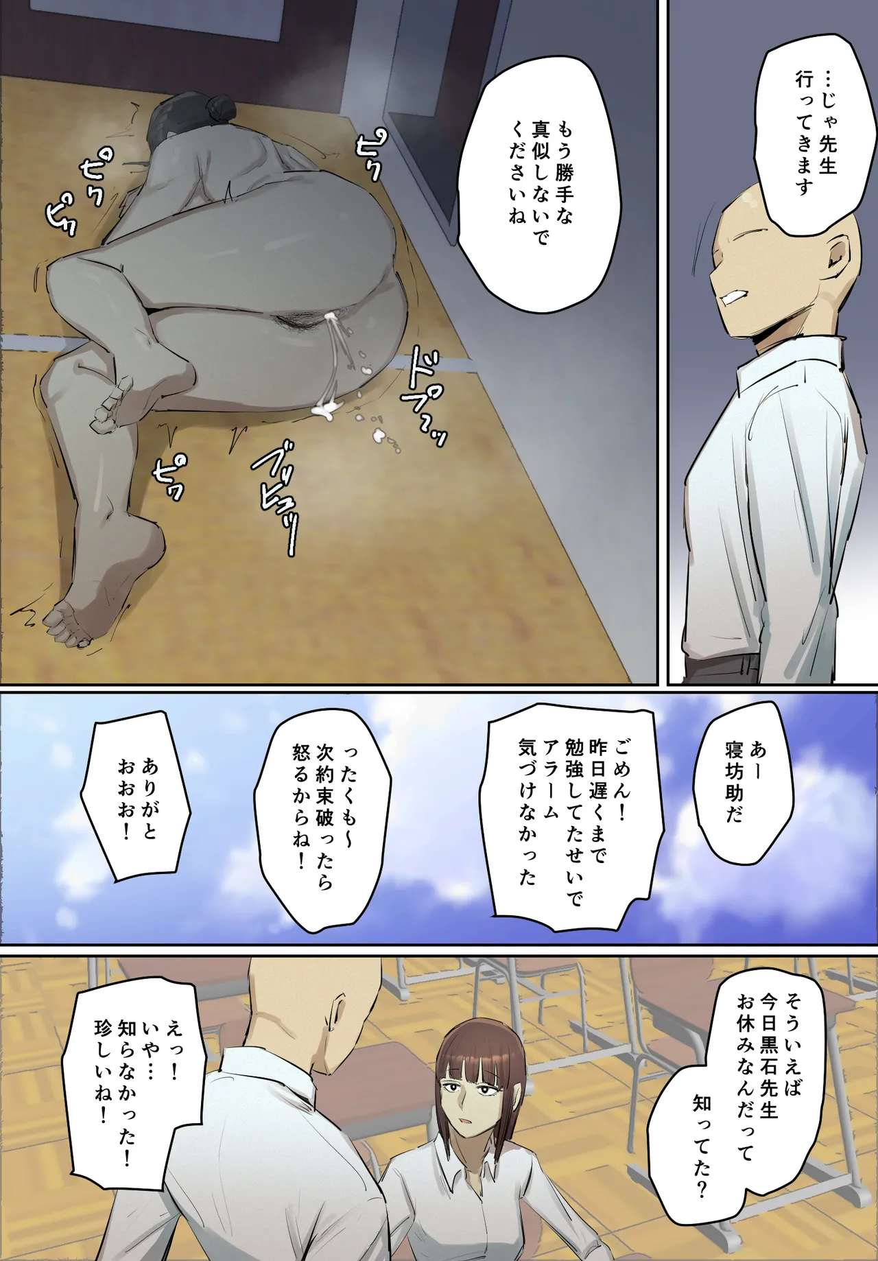 SeFri no Ikiokure Sensei, Boku no Seishun o Jamashinai de Kudasai. page 27 original parody - milf big breasts hentai manga - read online free