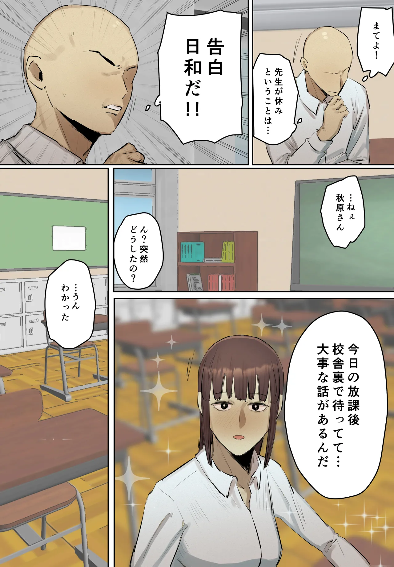 SeFri no Ikiokure Sensei, Boku no Seishun o Jamashinai de Kudasai. page 28 original parody - full color mosaic censorship hentai manga - read online free