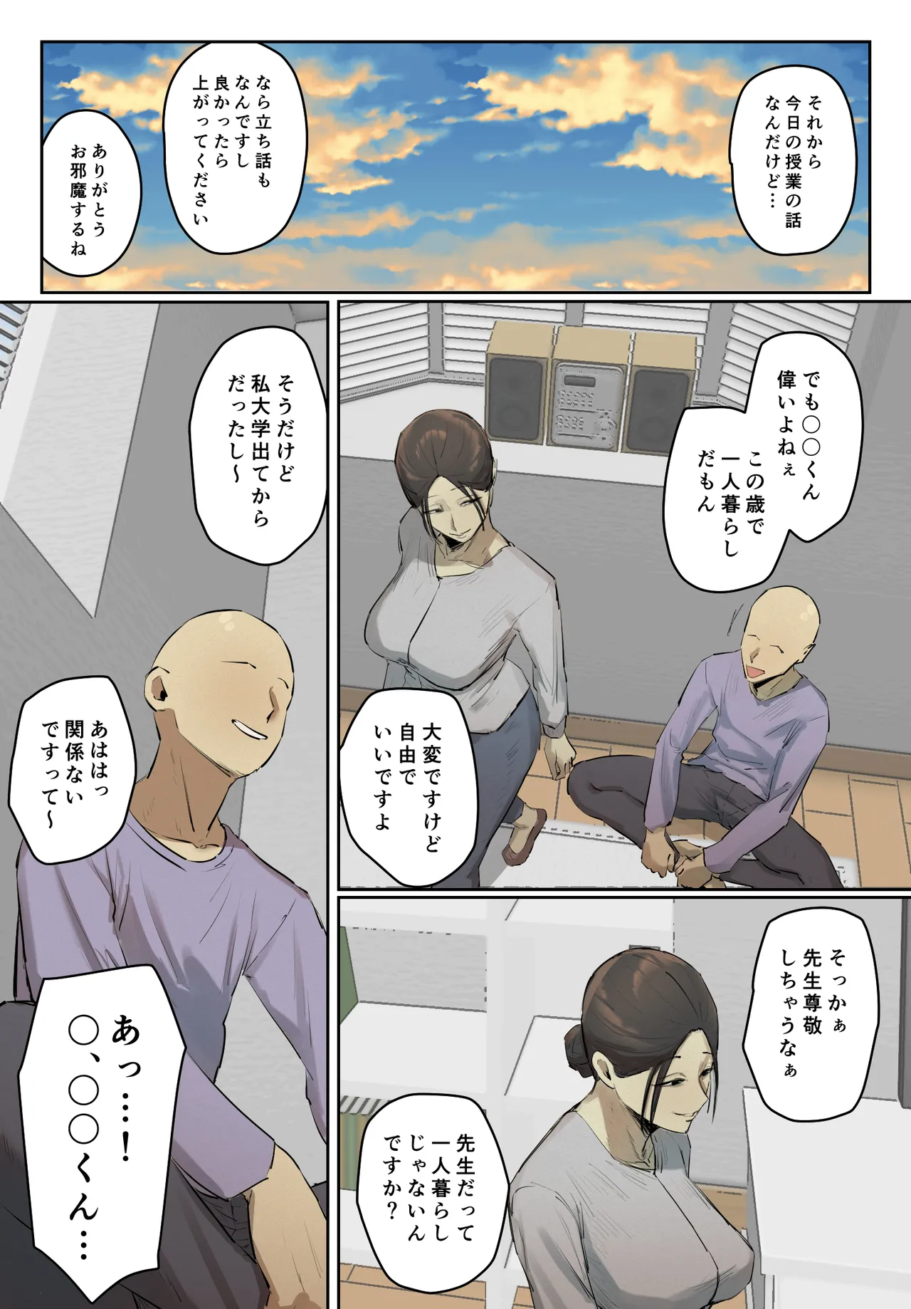 SeFri no Ikiokure Sensei, Boku no Seishun o Jamashinai de Kudasai. page 36 original parody - milf big breasts hentai manga - read online free