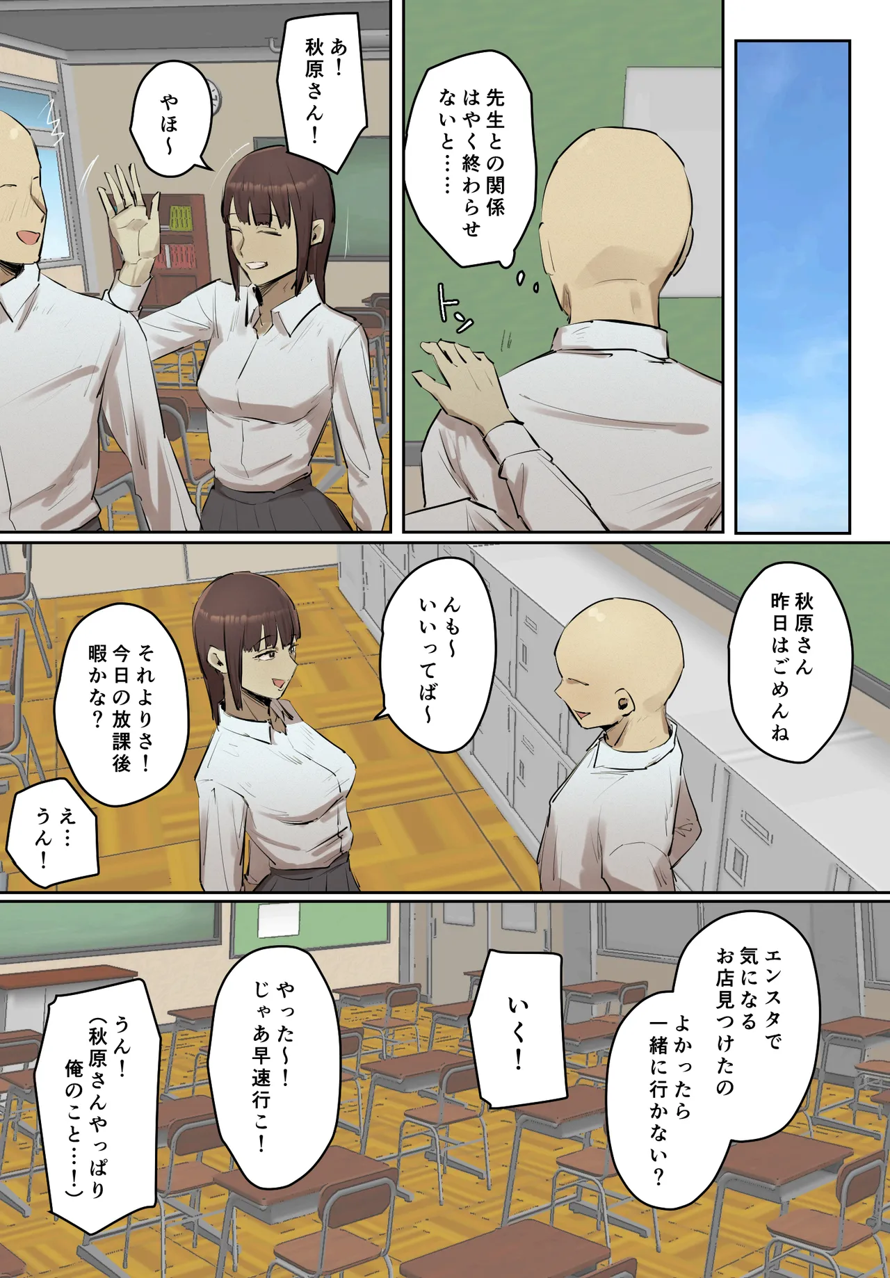 SeFri no Ikiokure Sensei, Boku no Seishun o Jamashinai de Kudasai. page 49 original parody - full color mosaic censorship hentai manga - read online free