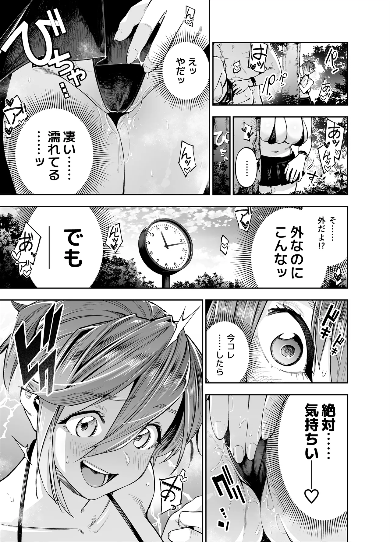 Youkoso Kozukuri Shourei Tokku e page 11 original parody - mosaic censorship big breasts hentai manga - read online free