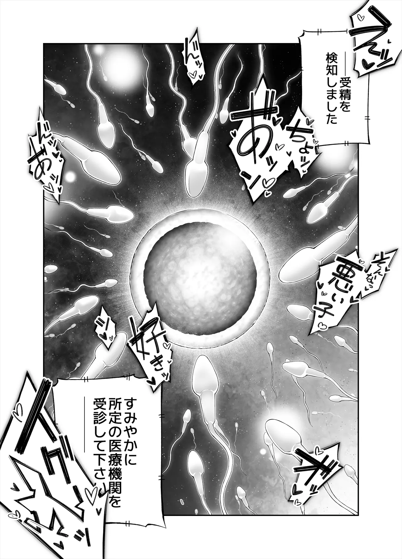 Youkoso Kozukuri Shourei Tokku e page 110 original parody - big breasts group hentai manga - read online free