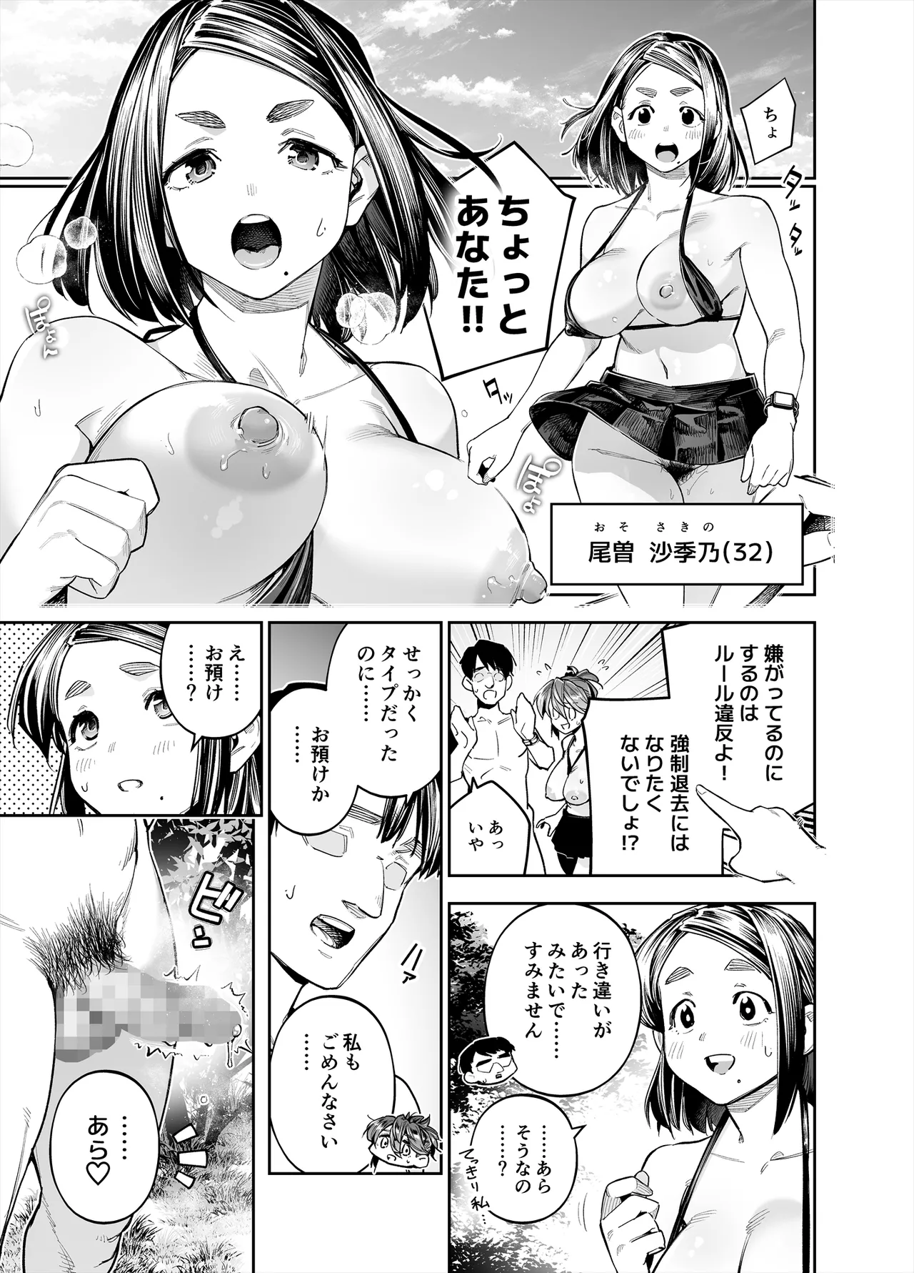 Youkoso Kozukuri Shourei Tokku e page 17 original parody - big breasts group hentai manga - read online free