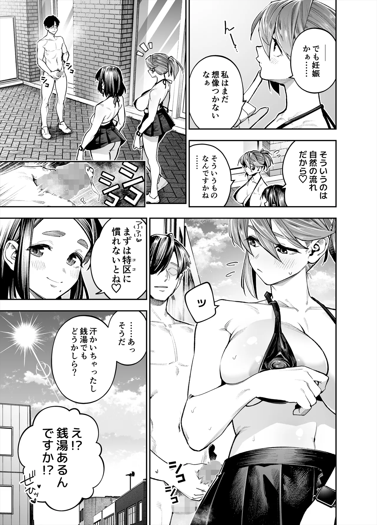 Youkoso Kozukuri Shourei Tokku e page 33 original parody - big breasts group hentai manga - read online free