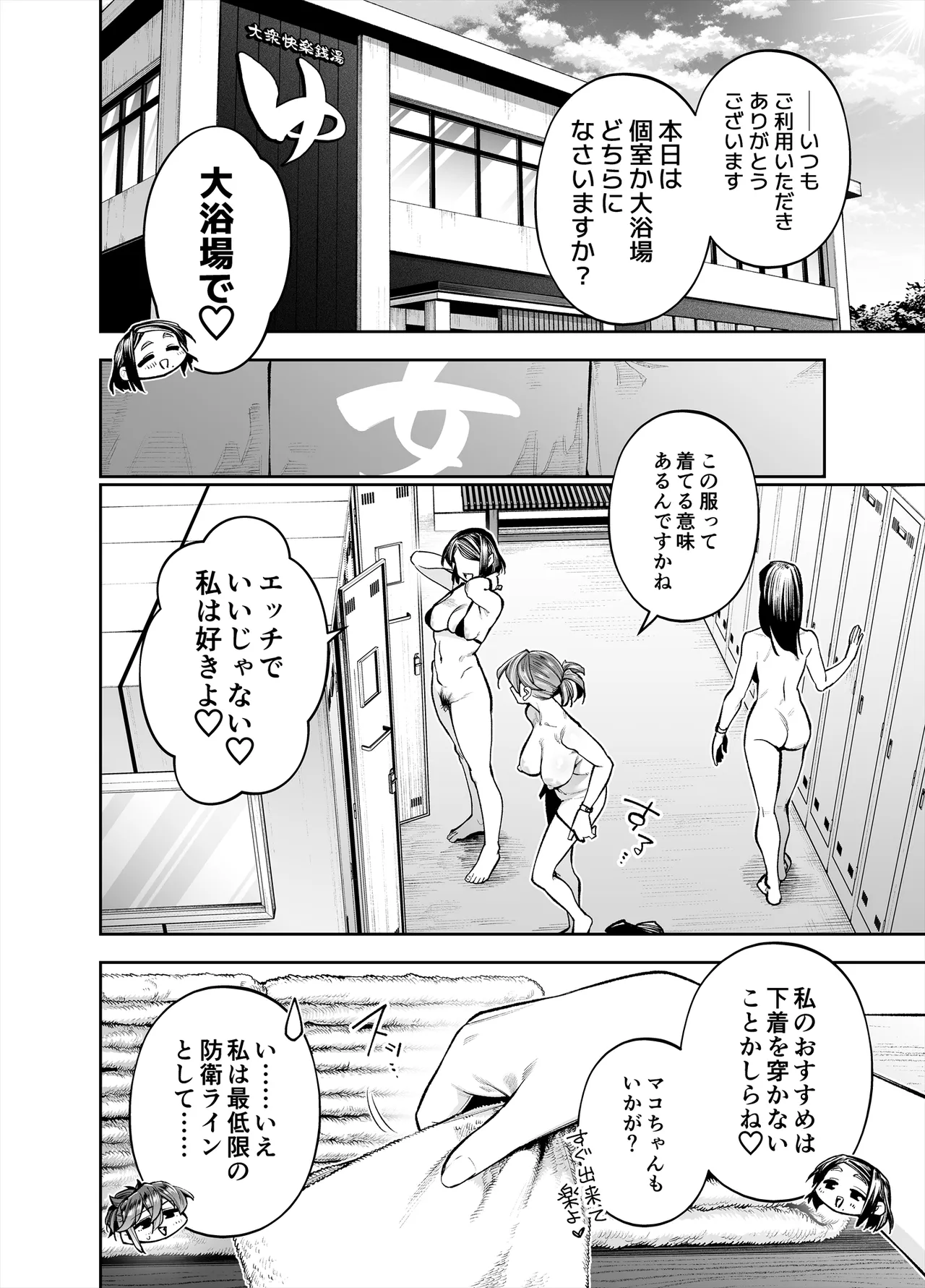 Youkoso Kozukuri Shourei Tokku e page 34 original parody - mosaic censorship big breasts hentai manga - read online free