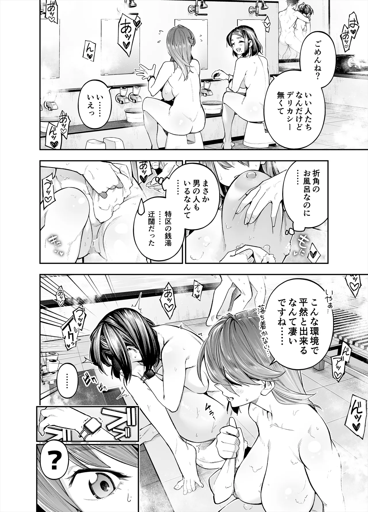 Youkoso Kozukuri Shourei Tokku e page 38 original parody - big breasts group hentai manga - read online free