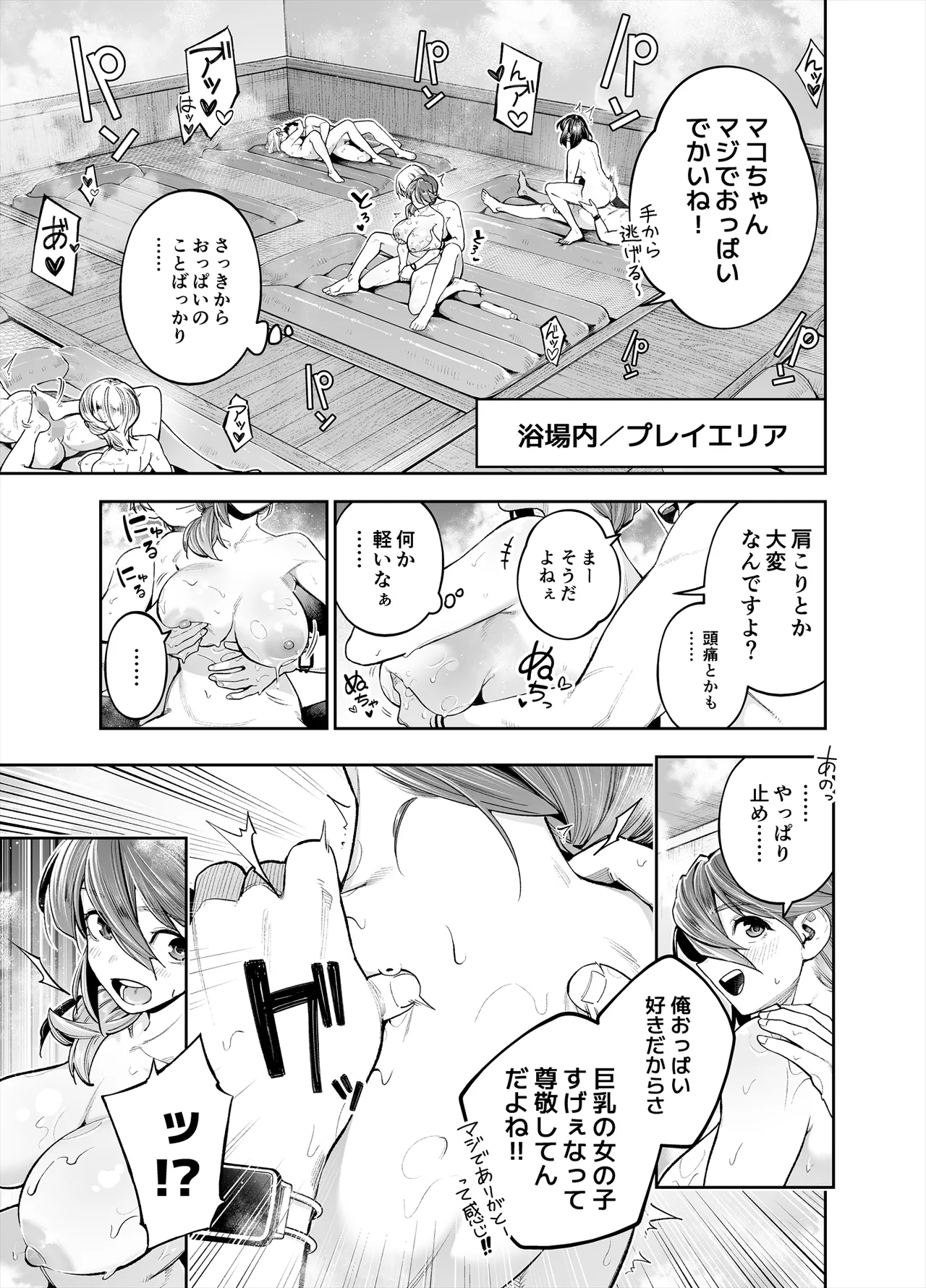 Youkoso Kozukuri Shourei Tokku e page 45 original parody - big breasts group hentai manga - read online free