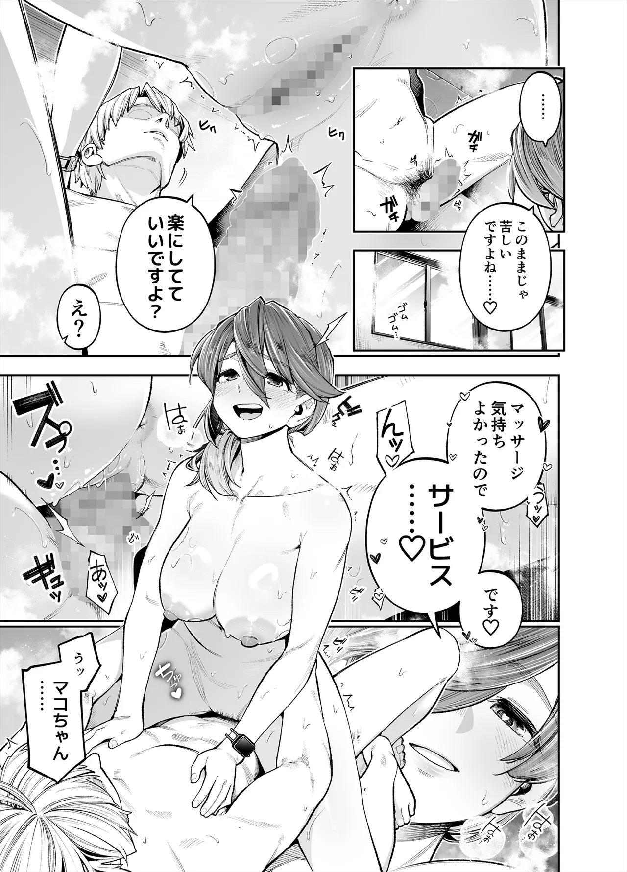 Youkoso Kozukuri Shourei Tokku e page 53 original parody - mosaic censorship big breasts hentai manga - read online free