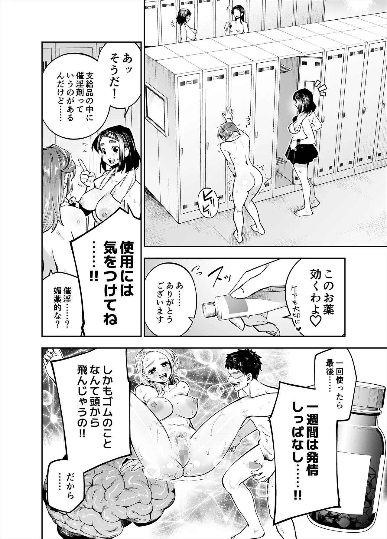 Youkoso Kozukuri Shourei Tokku e page 64 original parody - big breasts group hentai manga - read online free