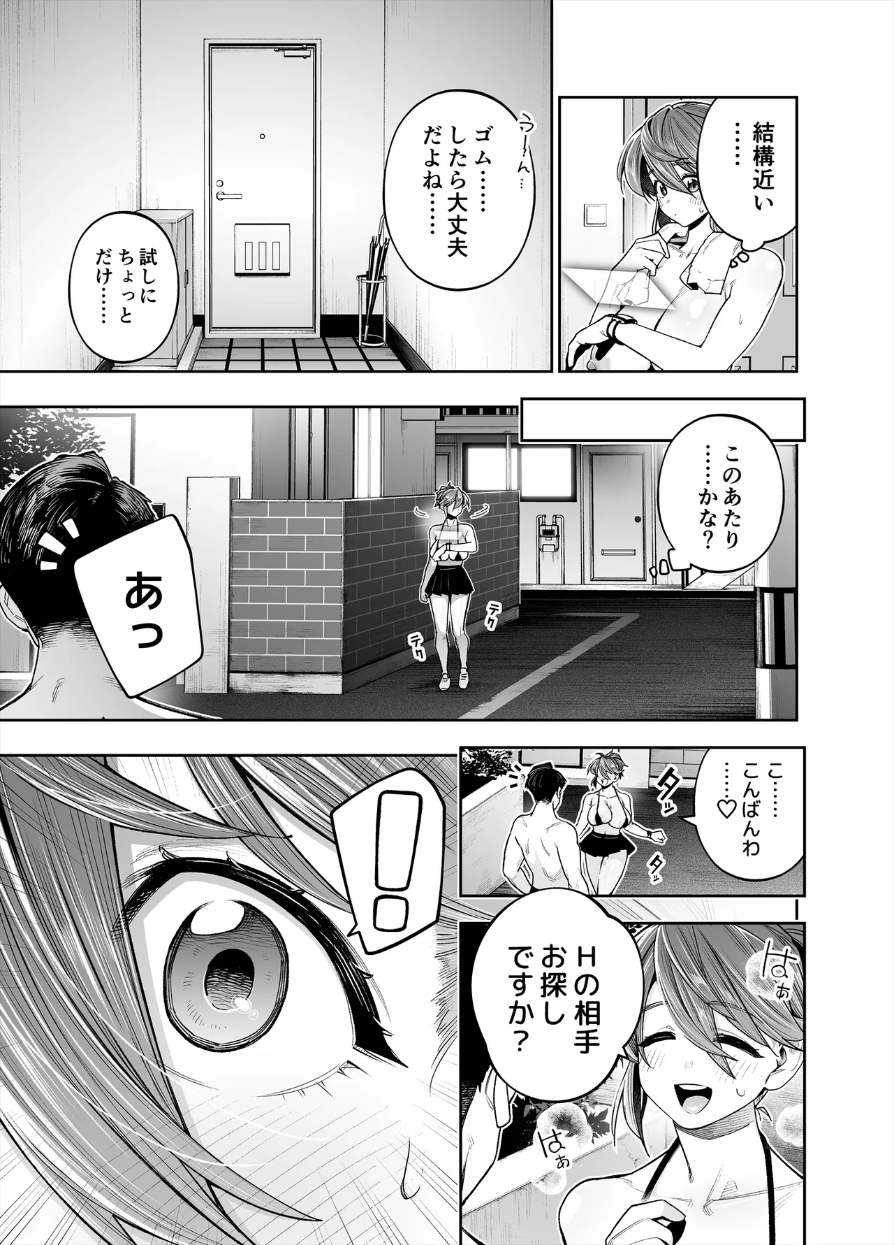 Youkoso Kozukuri Shourei Tokku e page 75 original parody - mosaic censorship big breasts hentai manga - read online free